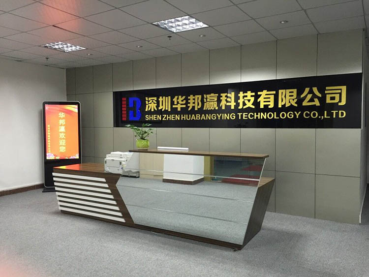 公司前臺(tái)