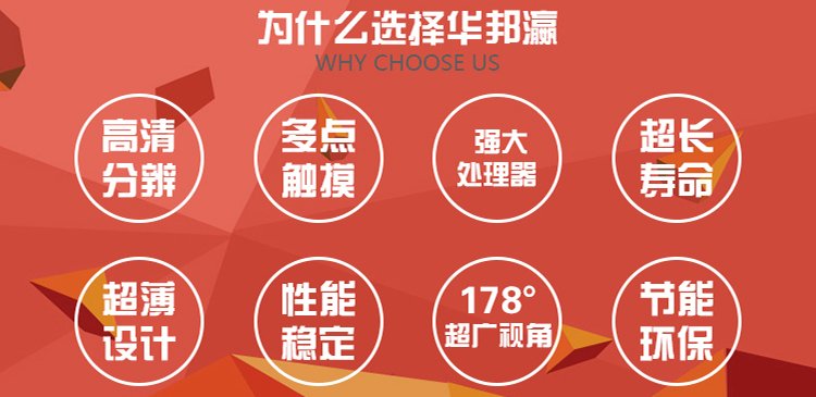 19寸紅外觸摸一體機