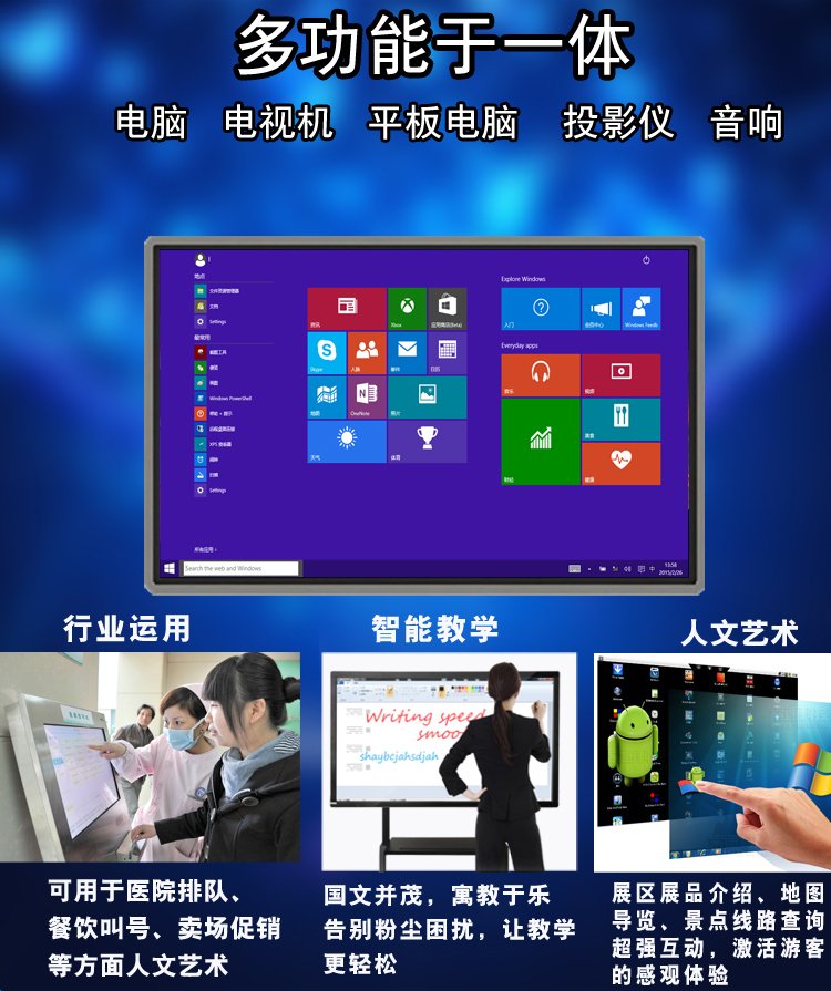 19寸紅外觸摸一體機