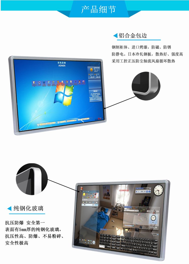 19寸紅外觸摸一體機