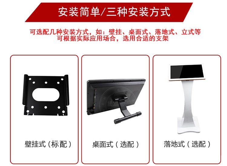 43寸電容觸摸一體機(jī)安裝方式