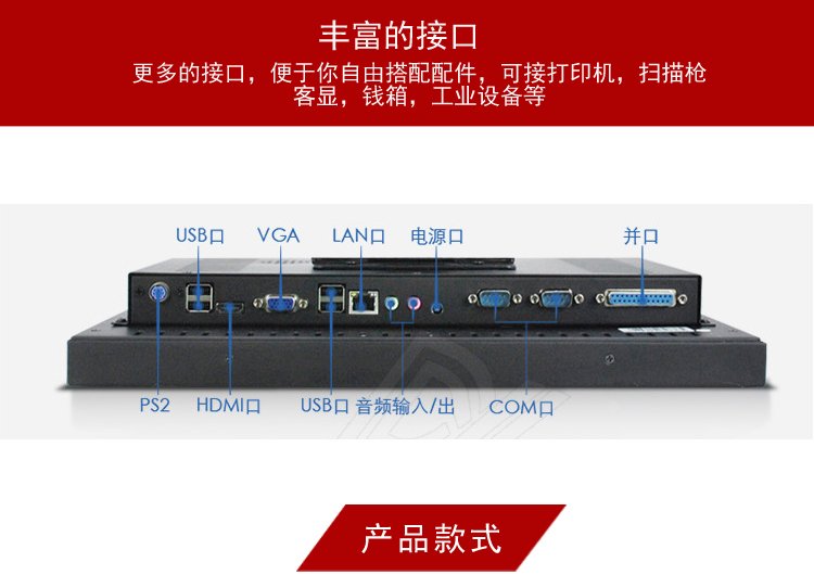 43寸電容觸摸一體機(jī)接口