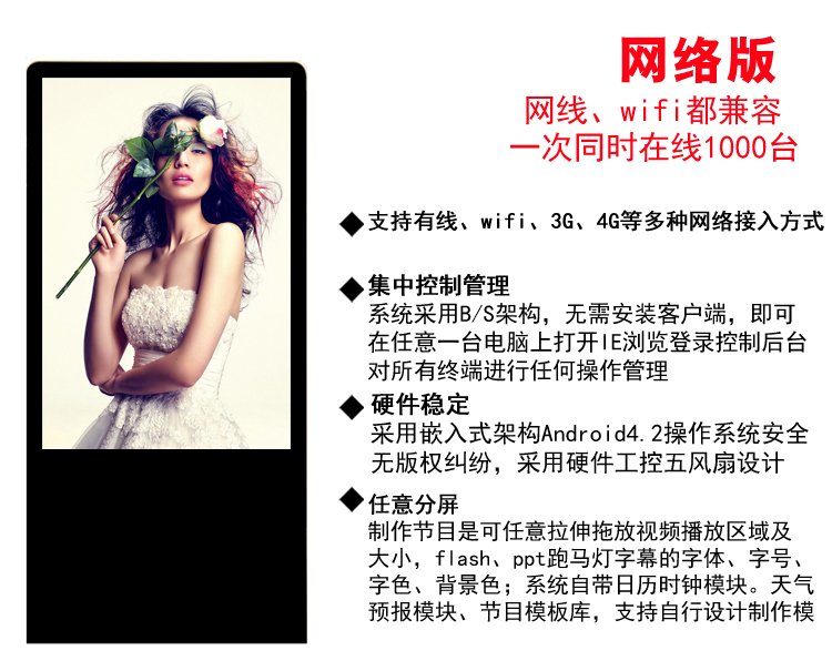 47寸立式液晶廣告機網(wǎng)絡(luò)版