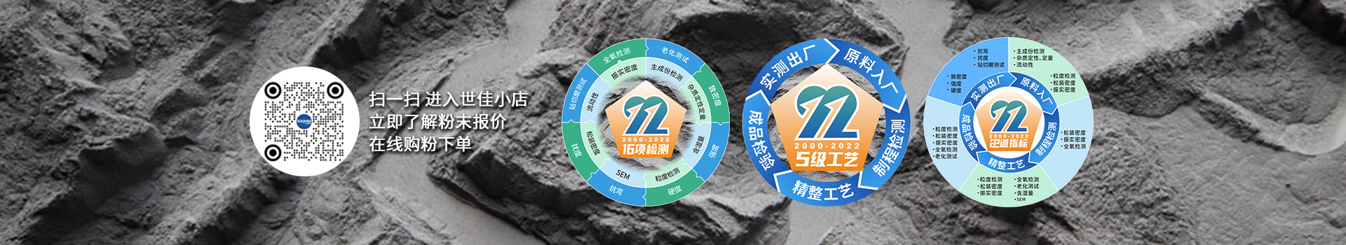 世佳微爾提供免費寄樣，免費技術(shù)支持，免費配方指導
