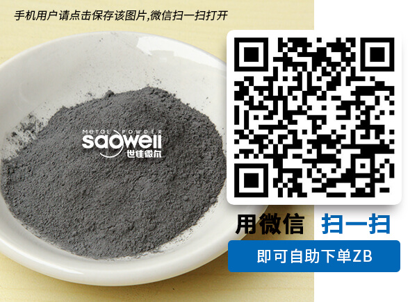購(gòu)買(mǎi)超細(xì)鐵粉