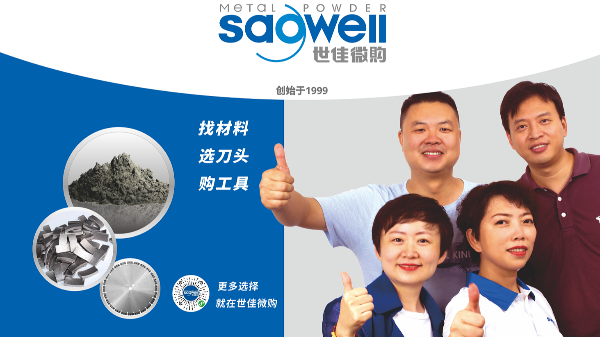 買超細鐵粉、超細合金粉，就上世佳微購